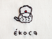 ekoca_茶色の鉄瓶の刺繍ふきん